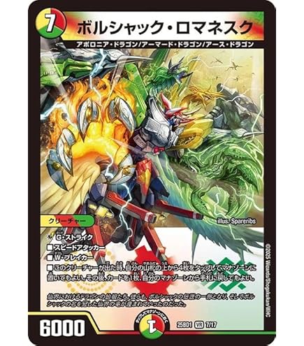 Amazon.co.jp: 【デュエルマスターズ-コロコロレジェンド7