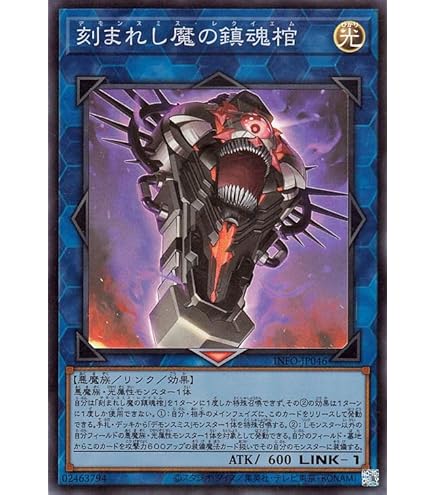 Amazon.co.jp: 遊戯王カード 魔を刻むデモンスミス(25th シークレット