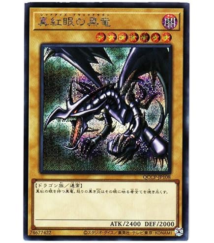遊戯王 真紅眼の黒竜 PG-09ウルトラ ARS10 51-m10mE+vL._AC_UF350,