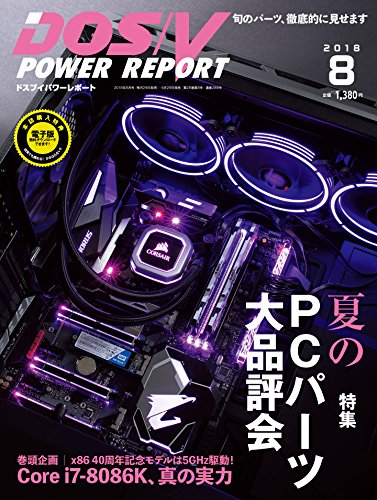 扱いやすいサイズのMini-ITXケースに最新トレンドを凝縮！ ～夏のPC