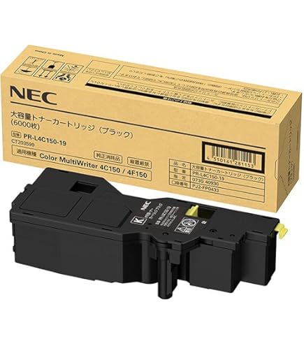 Amazon | NEC トナーカートリッジ シアン 2本セット PR-L9110C-13W