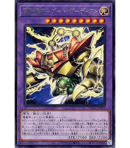 Amazon.co.jp: 遊戯王カード 合体魔神－ゲート・ガーディアン(ウルトラ