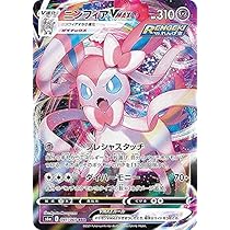 Amazon.co.jp: ポケモンカード s8b ハイクラスパック VMAX