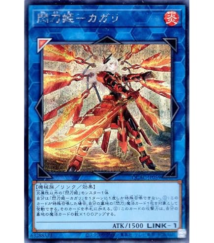 Amazon.co.jp: 遊戯王 PAC1-JP045 閃刀機－ウィドウアンカー (日本語版