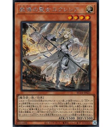 Amazon.co.jp: 遊戯王 RC04-JP001 溶岩魔神ラヴァ・ゴーレム (日本語版