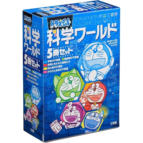 Amazon.co.jp: ドラえもん科学ワールド(既25巻セット) : 本