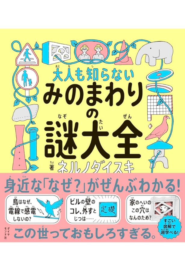 Amazon.co.jp: ピンチ!! それはチャンスだ! : 大野正人: 本