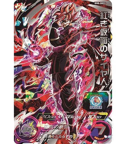 Amazon.co.jp: スーパードラゴンボールヒーローズ BM11-SEC3 孫悟空 UR