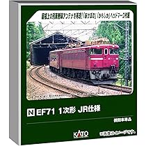 Amazon | カトー (KATO) Nゲージ EF71 1次形 JR仕様 鉄道模型 電気機関