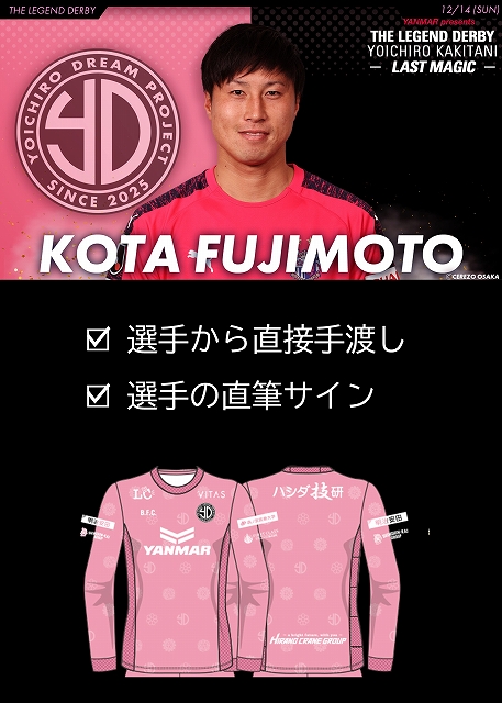 HATTRICK（ハットトリック）-選手の想いをファンへ届ける公式