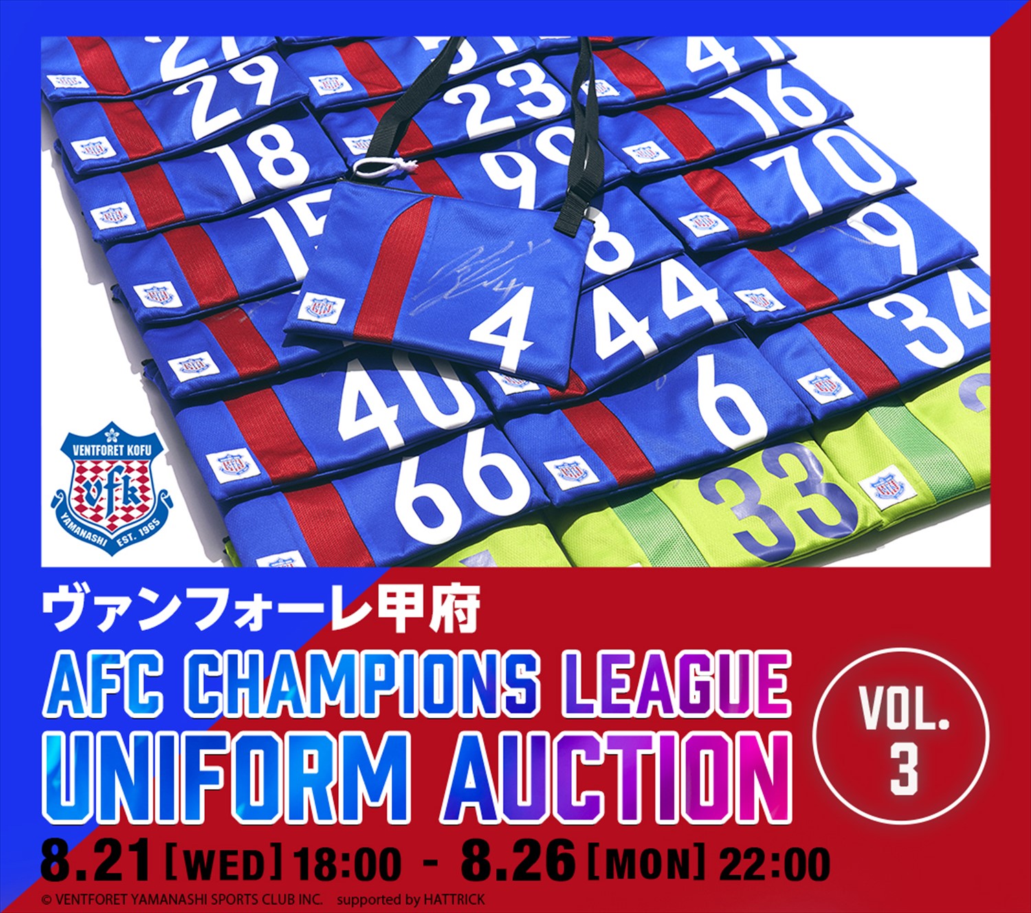 HATTRICK（ハットトリック）-選手の想いをファンへ届ける公式