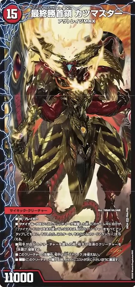 エグザイルからサイキックへ】3段変形覚醒サイキックサイクル5枚の収録