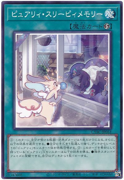 OCG】2024年 ピュアリィデッキ 入門書【重なる思い出――ピュアリィたち