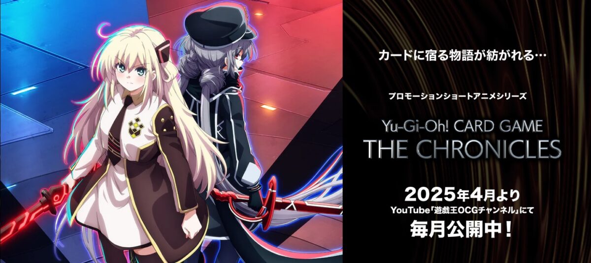 2025年 閃刀姫デッキ 入門書】二人の力が一つとなり、零の極致へ到達