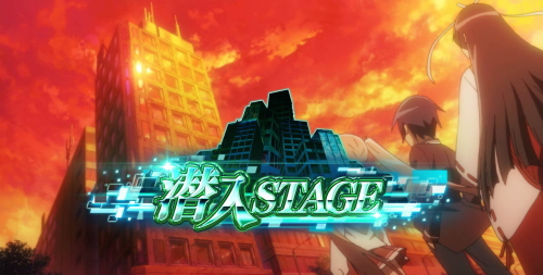 パチスロ 緋弾のアリアⅡの解析攻略まとめ