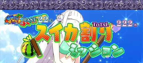 リゼロA》『Re:ゼロから始める異世界生活 Apex Vacation』【スロット