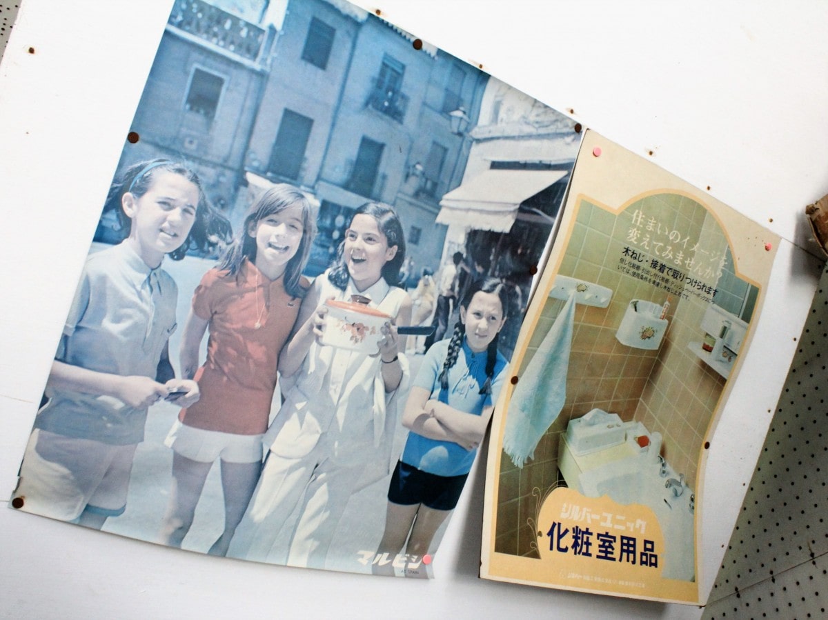 色褪せたポスター - 周南経済新聞