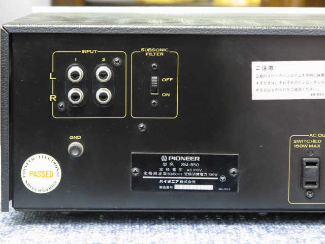 SM-850 PIONEER - 中古オーディオ 高価買取・販売 ハイファイ堂