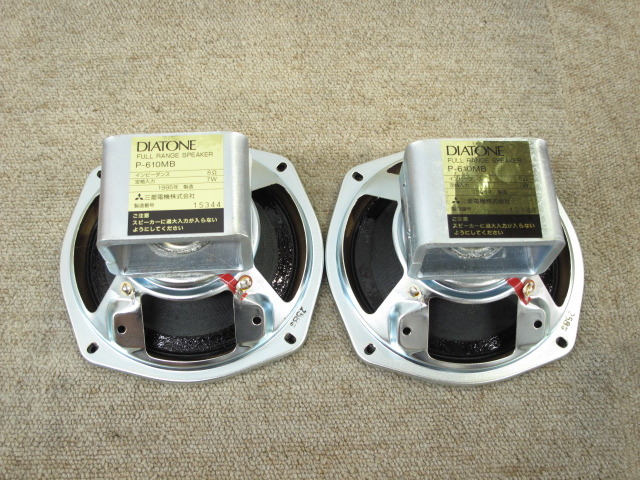 P-610MB DIATONE - 中古オーディオ 高価買取・販売 ハイファイ堂