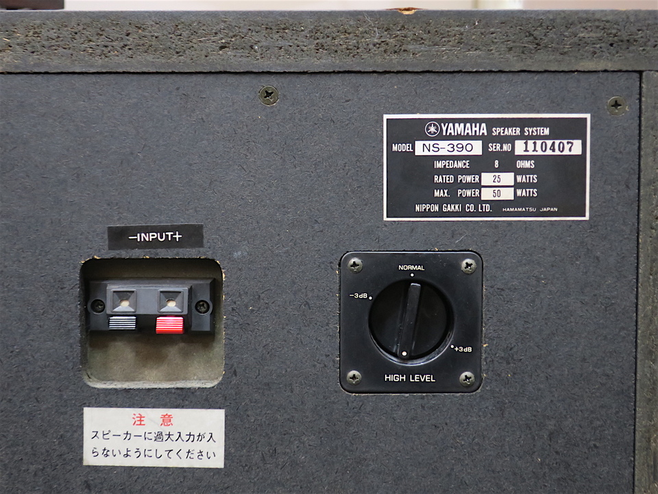 NS-390 YAMAHA - 中古オーディオ 高価買取・販売 ハイファイ堂