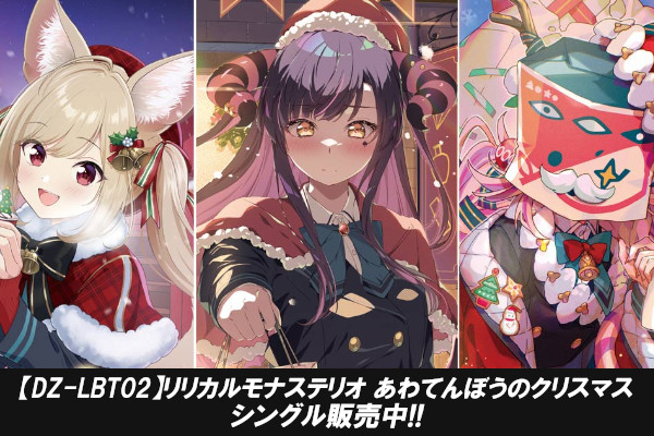 ヴァンガードの通販TOP | カードショップオルタ