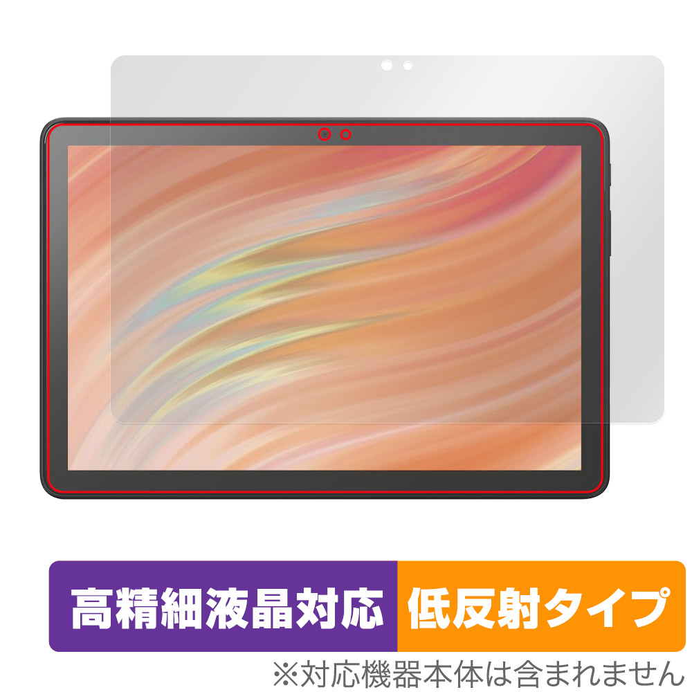 Amazon Fire HD 10 / キッズモデル / キッズプロ (2023年発売モデル