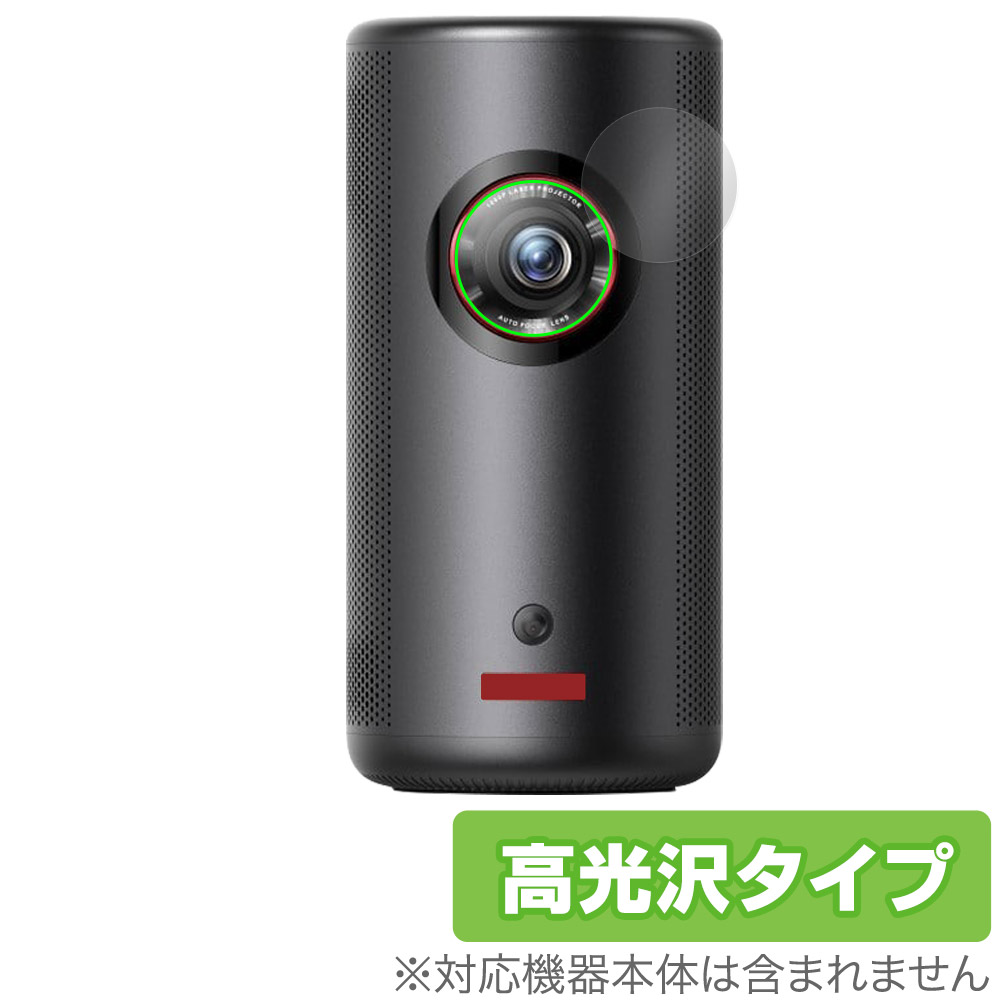 Anker Nebula Capsule 3 Laser 用 保護フィルム | 高光沢タイプ
