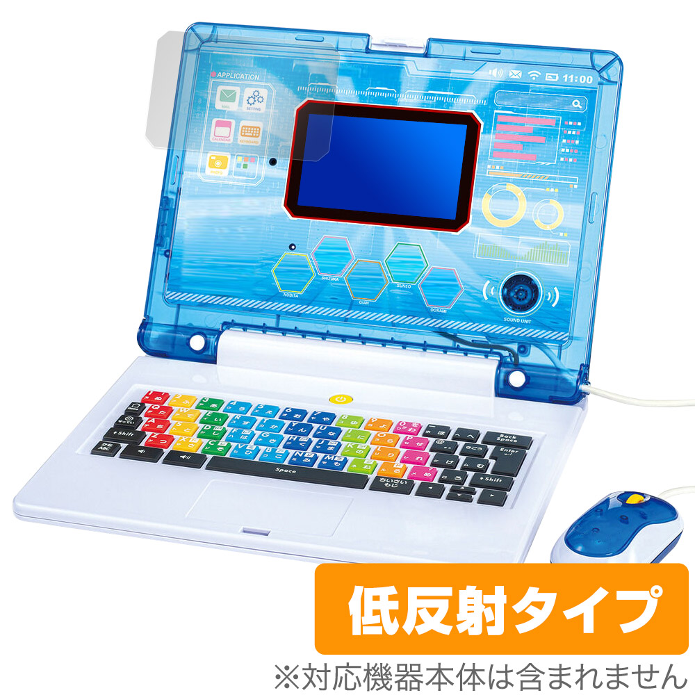 ドラえもんAIパソコン 用 保護フィルム | 低反射タイプ | 【保護