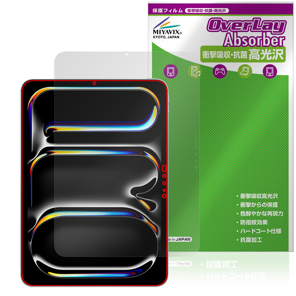 iPad Pro (11インチ) (M5) (2025) / (M4) (2024) 用 保護フィルム
