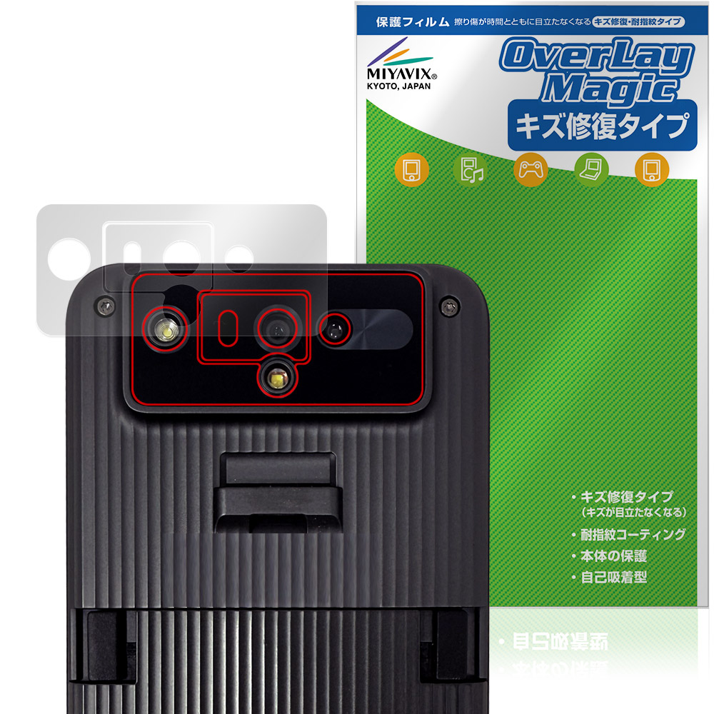KEYENCE ハンディターミナル DX-A800 シリーズ 用 保護フィルム | キズ