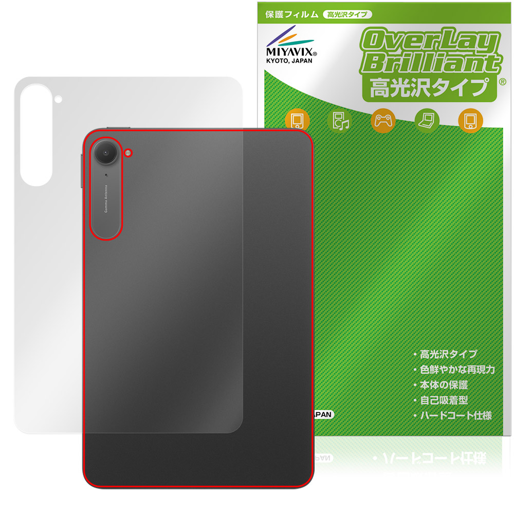 Xiaomi Pad Mini 用 保護フィルム | のぞき見防止タイプ | 【保護