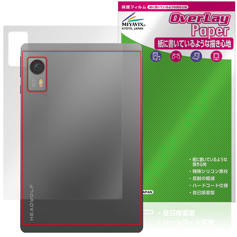 HEADWOLF Titan 1 用 保護フィルム | 書き味向上ペーパーライクタイプ