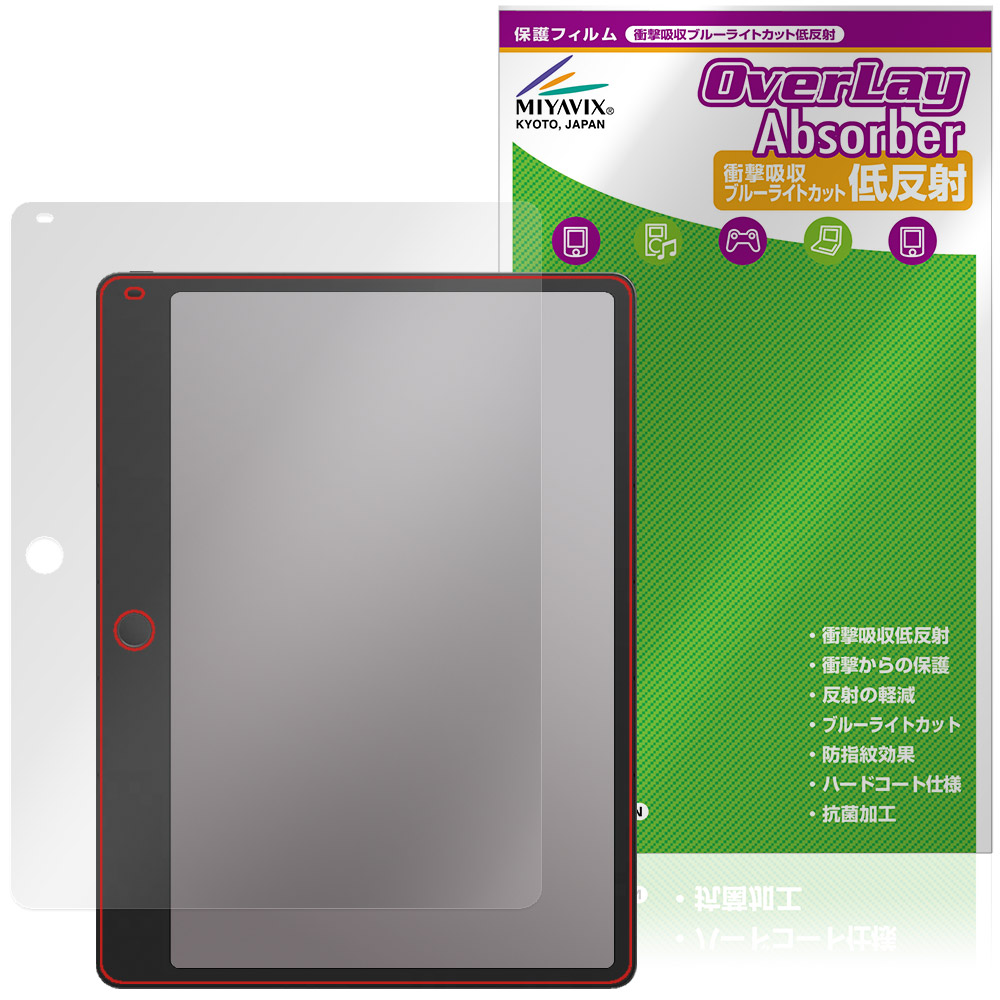 TCL Note A1 NXTPAPER 用 保護フィルム | 衝撃吸収低反射ブルーライト