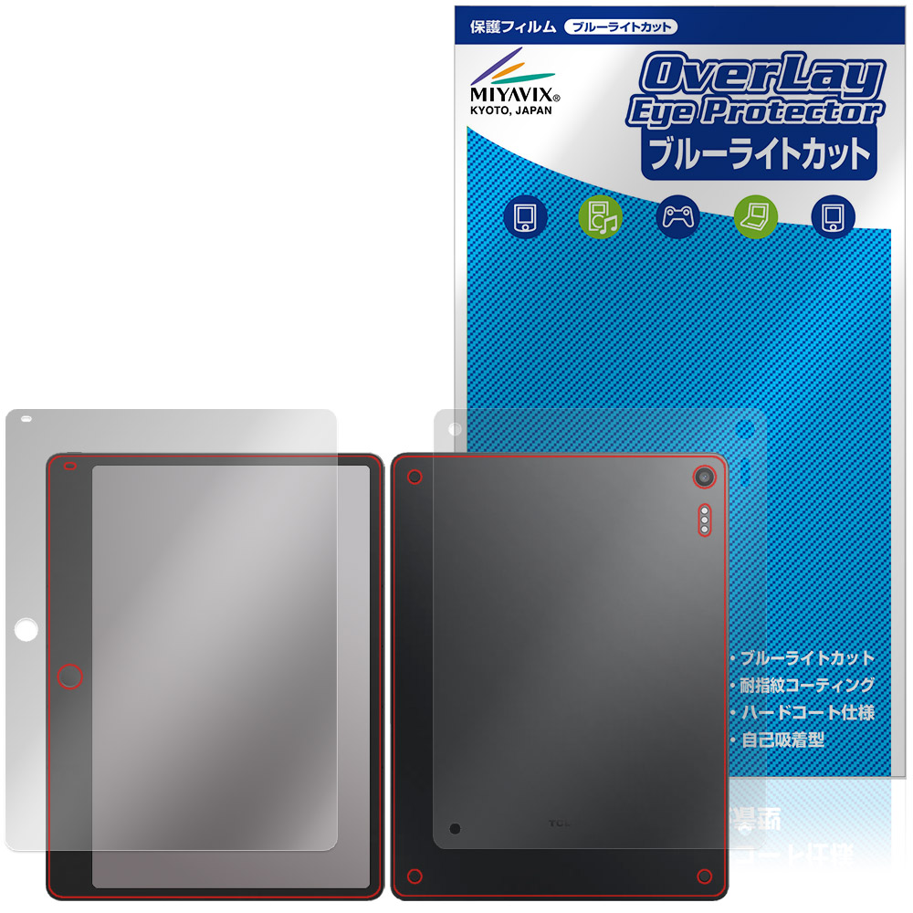 TCL Note A1 NXTPAPER 用 保護フィルム | ブルーライトカットタイプ