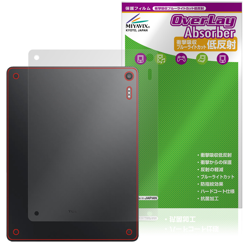 TCL Note A1 NXTPAPER 用 保護フィルム | 本体保護フィルム, 衝撃吸収