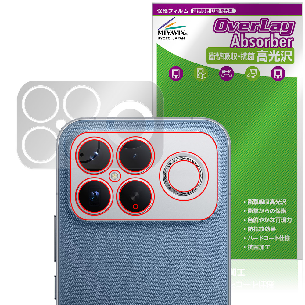 Xiaomi POCO F8 Ultra 用 保護フィルム | 衝撃吸収・抗菌 高光沢タイプ