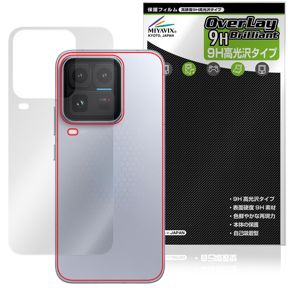 vivo iQOO 15 Ultra 用 保護フィルム | 本体保護フィルム, 高硬度9H高