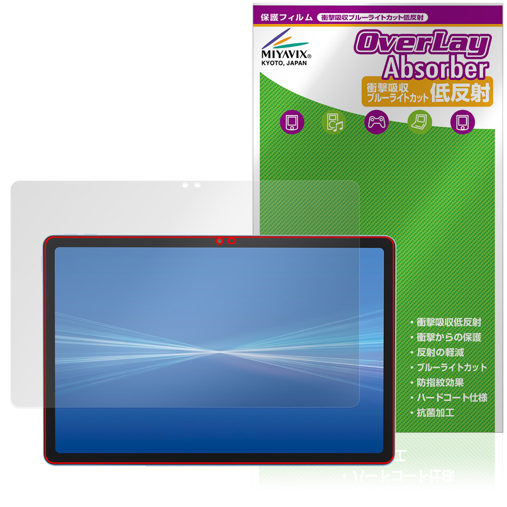 dtab d-51F 用 保護フィルム | 衝撃吸収低反射ブルーライトカット