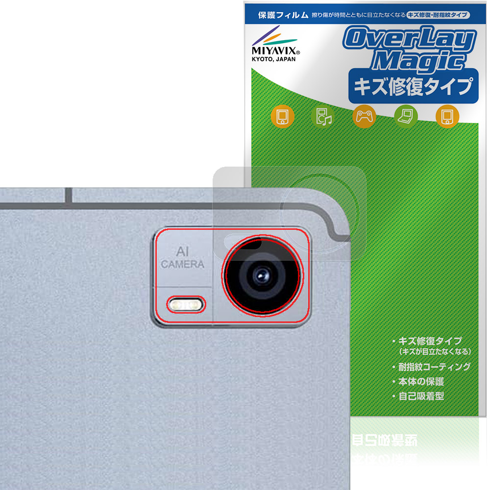 Hitabt P30A 用 保護フィルム | 高光沢タイプ | 【保護フィルムの老舗