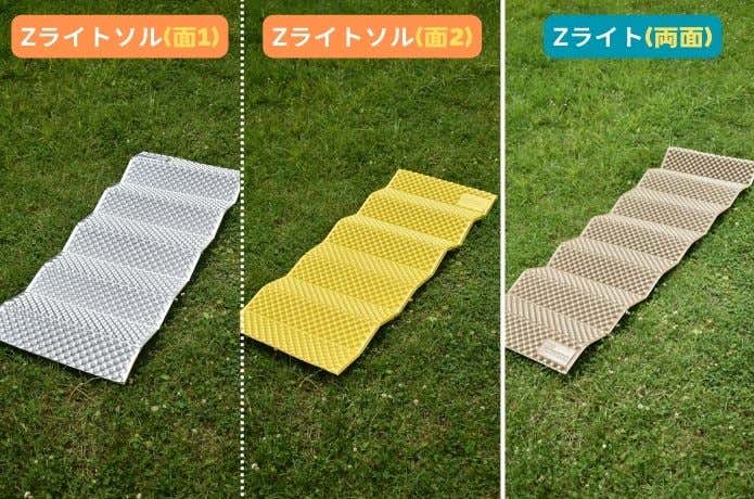 サーマレストの「Zライト」シリーズをレビュー！寝心地やサイズ感を