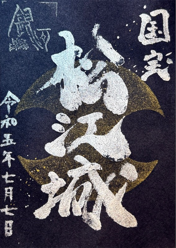 松江城 御城印 WEST EXPRESS 銀河版 | 全国御城印コレクション - 攻城団