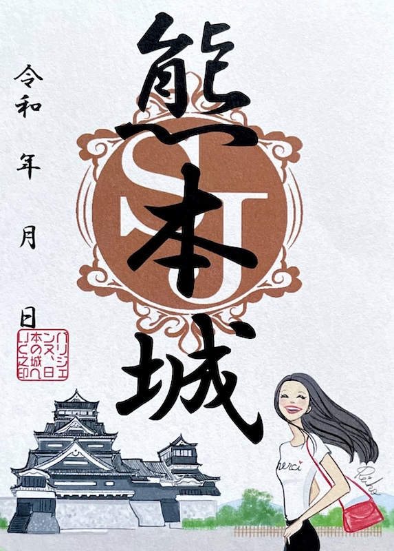 熊本城 御城印 通常版 | 全国御城印コレクション - 攻城団