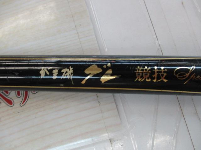 がま磯グレ競技スペシャル 125-53｜＠ベリーネット 日本最大新品中古