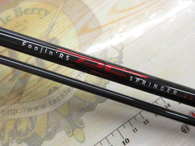 風神RS スプリンガー 88ML｜＠ベリーネット 日本最大新品中古釣具WEB