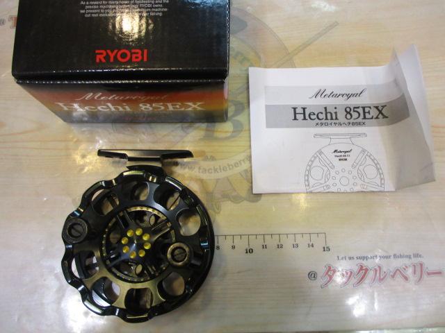 メタロイヤルヘチ 85EX｜＠ベリーネット 日本最大新品中古釣具WEBショップ