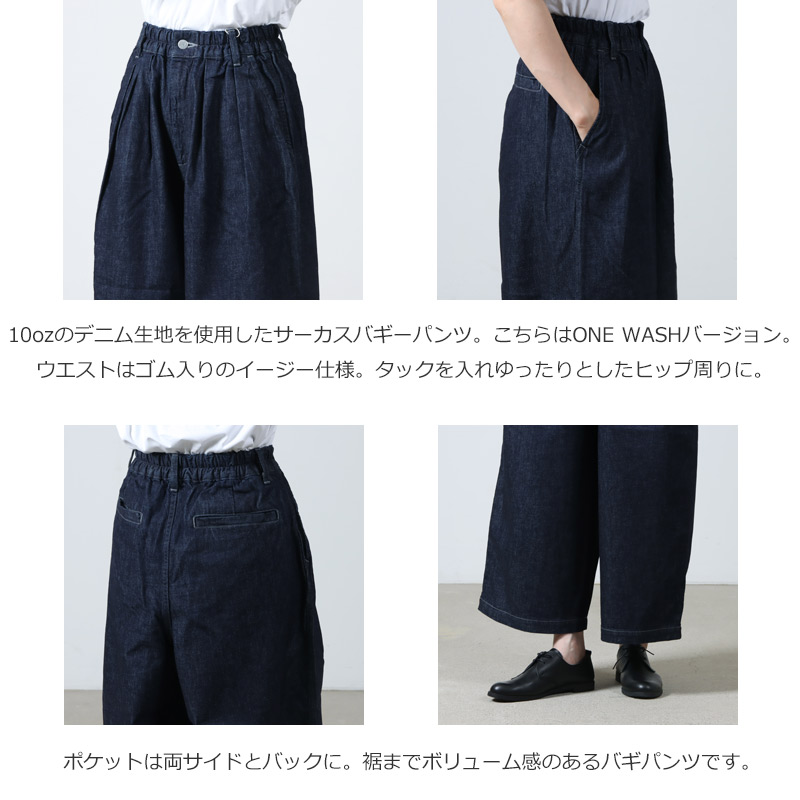 HARVESTY (ハーベスティ) サーカスバギーパンツ 10oz denim ONE WASH