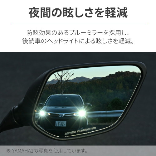 貼り付けタイプミラー ハイビジ HONDA1 ブルー - バイク