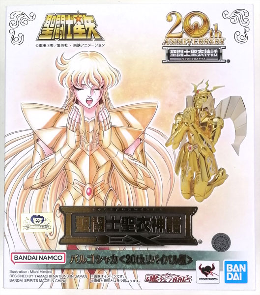 中古】(本体B+/箱B)聖闘士聖衣神話EX バルゴシャカ〈20thリバイバル版