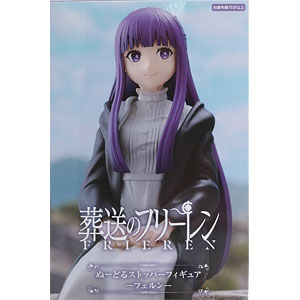 HUNTER×HUNTER ぬーどるストッパーフィギュア ーフェイタンー (プライズ)