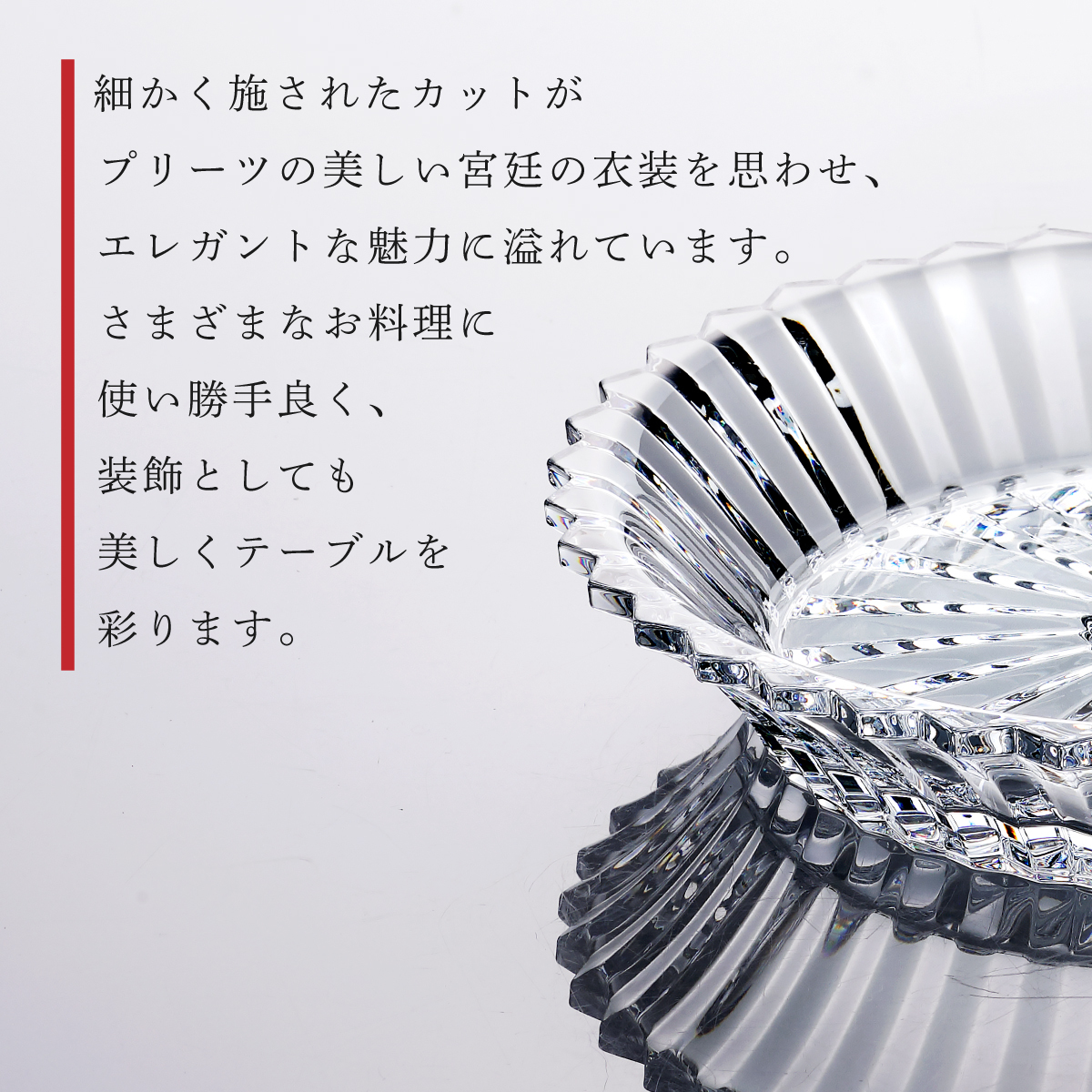 Baccarat バカラ ミルニュイサラダプレート 19.5cm 名入れ彫刻代込み